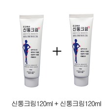 신통크림 120ml, 2개