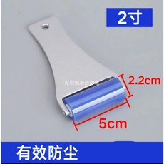 실리콘 롤러 먼지 제거 이물질 크린 로라 핸드 정전기, 1개, 2인치 알루미늄 시트 핸들 50MM