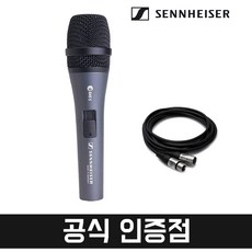 젠하이저e845s
