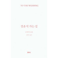 결혼앨범보정