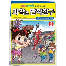 생활속의생명과학5판