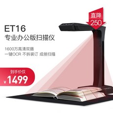 CZUR Aura X Pro 개인 휴대용 책 스캐너 충전식 문서 스캐너 내장 배터리 스마트 테이블 Led 데스크 램프, ET16 블랙 [WiFi, 스마트하고 비용 효율적인] 1600 만