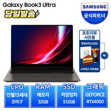 갤럭시북울트라-추천-상품