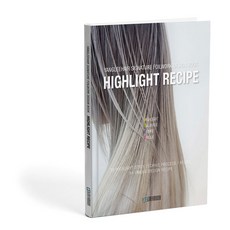 하이라이트 레시피(Hilight Recipe), 드림북매니아 편집부, 드림북매니아