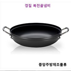 식당 업소 영업용 경질 볶음 야채 오뎅 샤브 버섯 불고기 높은 전골냄비 경질복전골, 검정, 복전골냄비(하부) 32cm