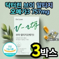 브이알티지오메가3