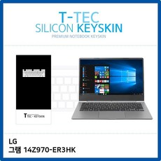 (T) LG 그램 14Z970-ER3HK 키스킨 키커버 노트북/키스킨/키커버/키보드스킨/키덮개/실리콘, 본상품선택, 본상품선택