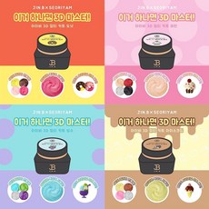 [고네일] 그라시아 진비 3D멀티 엠보 키트 세트 / 전용 브러쉬 + 젤 클린저 3D네일 엠보네일