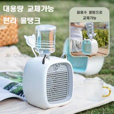 알로코리아냉풍기