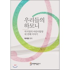 합창악보