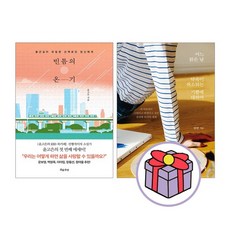 어느맑은날약속이취소되는기쁨에대하여