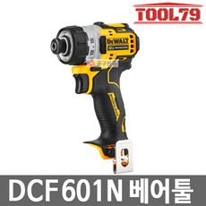 디월트 DCF601N 베어툴 충전스크류드라이버12V(10.8V), 1