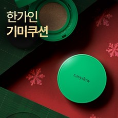 이지듀 멜라 비 토닝 앰플 쿠션