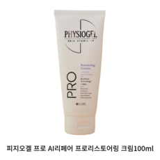 [병원용 본사정품] 피지오겔 AI 리페어 프로 리스토어링 크림 100ML 보습성분인자 함량 2배 증가 진정 항산화 성분 추가 업그레이드 더 강화된 보습력 저자극 보습진정제