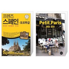 프렌즈포르투갈