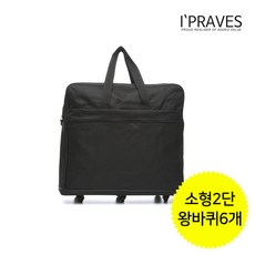 [아이프라브] MK-G02 / 국내생산 소형 2단 왕바퀴6개 이민가방 해외유학 이민캐리어