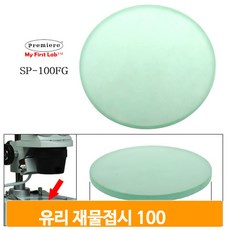 현미경받침접시