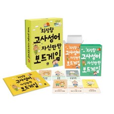 와당탕 고사성어 자신만만 보드게임:, 상상의집, 와당탕 보드게임