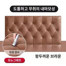 폼블럭 침대가드 벽쿠션 3D 단열 벽지 카페 시트지 폼, 12. 두꺼운8mm실내장식-구리색, 1개