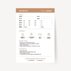 교환반품용지