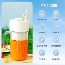 Fowod 휴대용 무선 미니 믹서컵 빨대 있음 USB 충전구 10 칼날 340ml 손잡이가 달린 믹스컵, 녹색