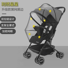 유모차모기장 여름유모차커버 가리개 차단커버 벌레차단 라인방품커버 휴대용 유모차레이스 망사, 곰돌이 자수 | 지퍼형 범용
