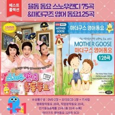 마더구즈