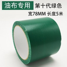 동테이프접착면