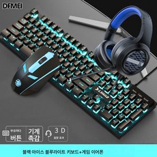 DFMEI 로보틱 터치 펑크 키보드 마우스 세트 빈티지 원형 키 유선 데스크톱 노트북 오피스 마우스, 블랙 무지개 키보드+게이밍 마우스+게이밍 이어폰
