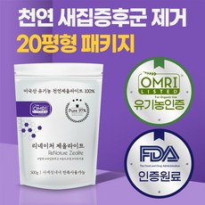 새집증후군 제거방법 천연 탈취제 베이크아웃 탄 새차 페인트 냄새제거 제올라이트 500g 20평형(10+10개)