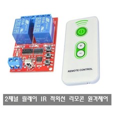 12v리모컨