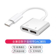 휴대폰젠더 화웨이 mate20이어폰 p20pro변환잭 type-c전환기 ipad전환해드 11충전 12.9 2IN1음악감상 통화 MEIZU16s음성 디코딩 typec전환 3.5mm, C01-기타, T03-Type-C연결구 전환 type-c이어폰 연결구