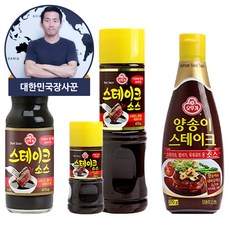 함박스테이크소스