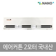 에어커튼설치방법