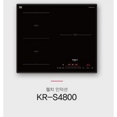 kr-s4800