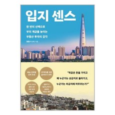 입지센스
