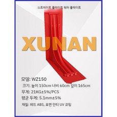 차수막 상가 지하철 입구 물 넘침 침수방지 간이 이동식, 1개