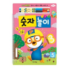 뽀로로쓰기