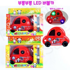 led버블건-추천-상품