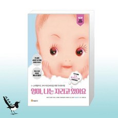 엄마나는자라고있어요