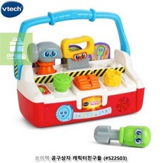 브이텍공구장난감