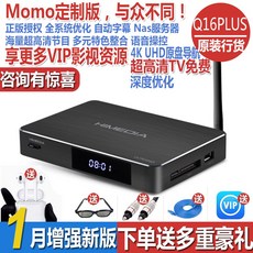 Divx플레이어 Q16PLUS사세대 momo타입슈퍼 선명한 3D네트워크 TV4K스마트 하드디스크, T03-MOMO최적화 버전+다양사은품