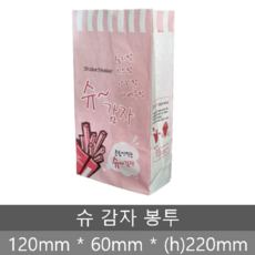 감자튀김봉투
