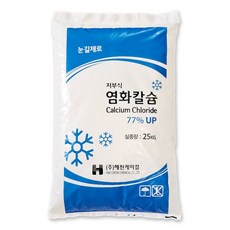 국산 염화칼슘 77% 25kg 저부식 /제설용, 1개, 국산염화칼슘77%_25KG