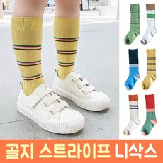 차이온 유아동 양말 골지 스트라이프 니삭스 북유럽스타일 키즈 지퍼백 개별포장
