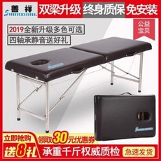 이동안마원