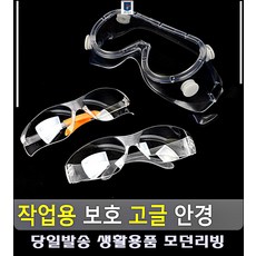 md보안경