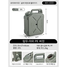 네이처하이크 대용량 워터저그 수통 물통 캠핑 휴대용 12L 20L, 20l-그린, 그린-20L, 8L, 1개