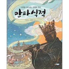 파한단