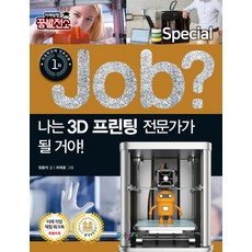 3d프린팅업체